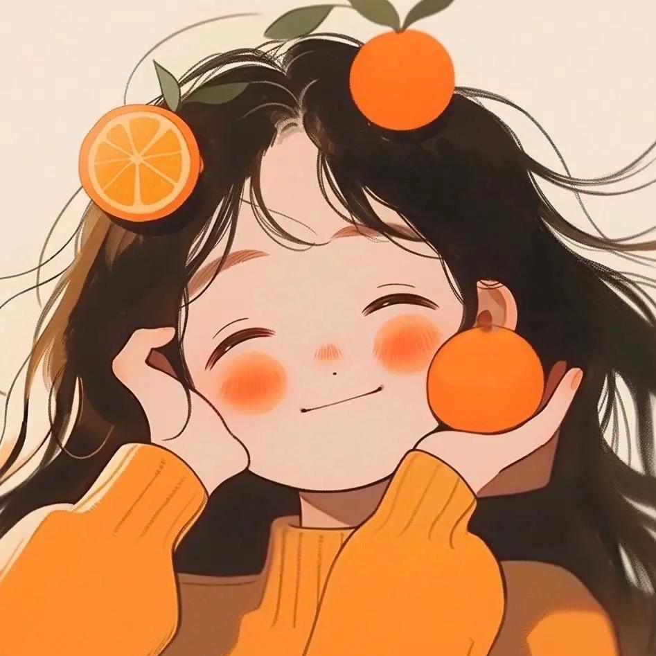 橙子雨🍊