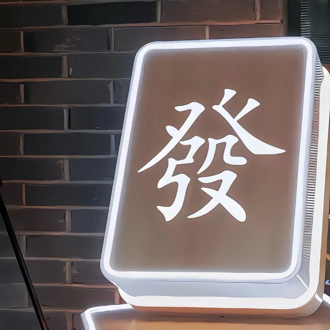 万千.