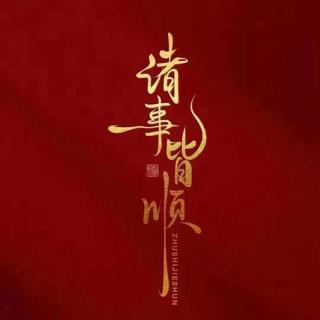 翠微小妹好物分享