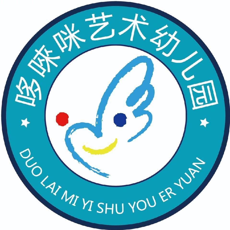 哆唻咪艺术幼儿园