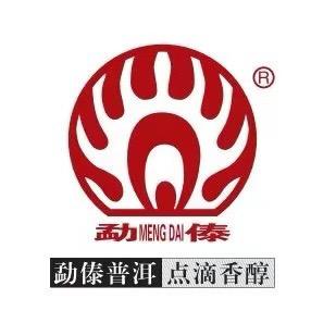 勐傣一号店（普洱茶）