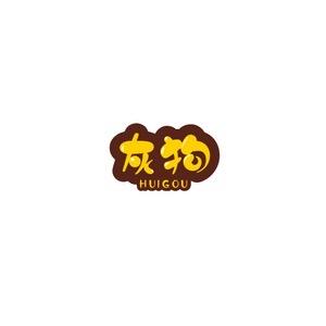 灰狗宠物用品店