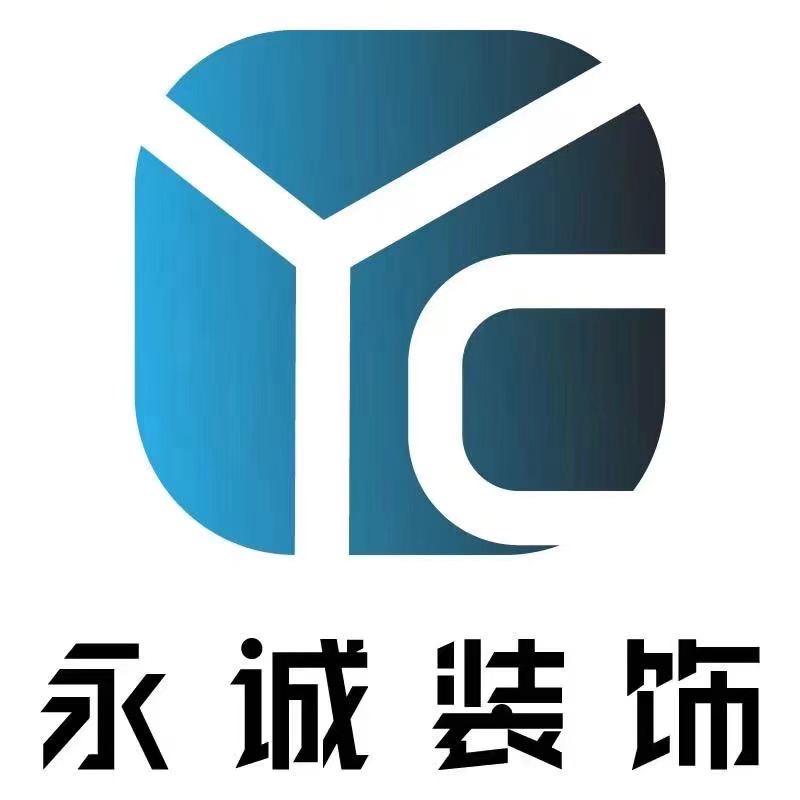 南阳永诚装饰宠粉号