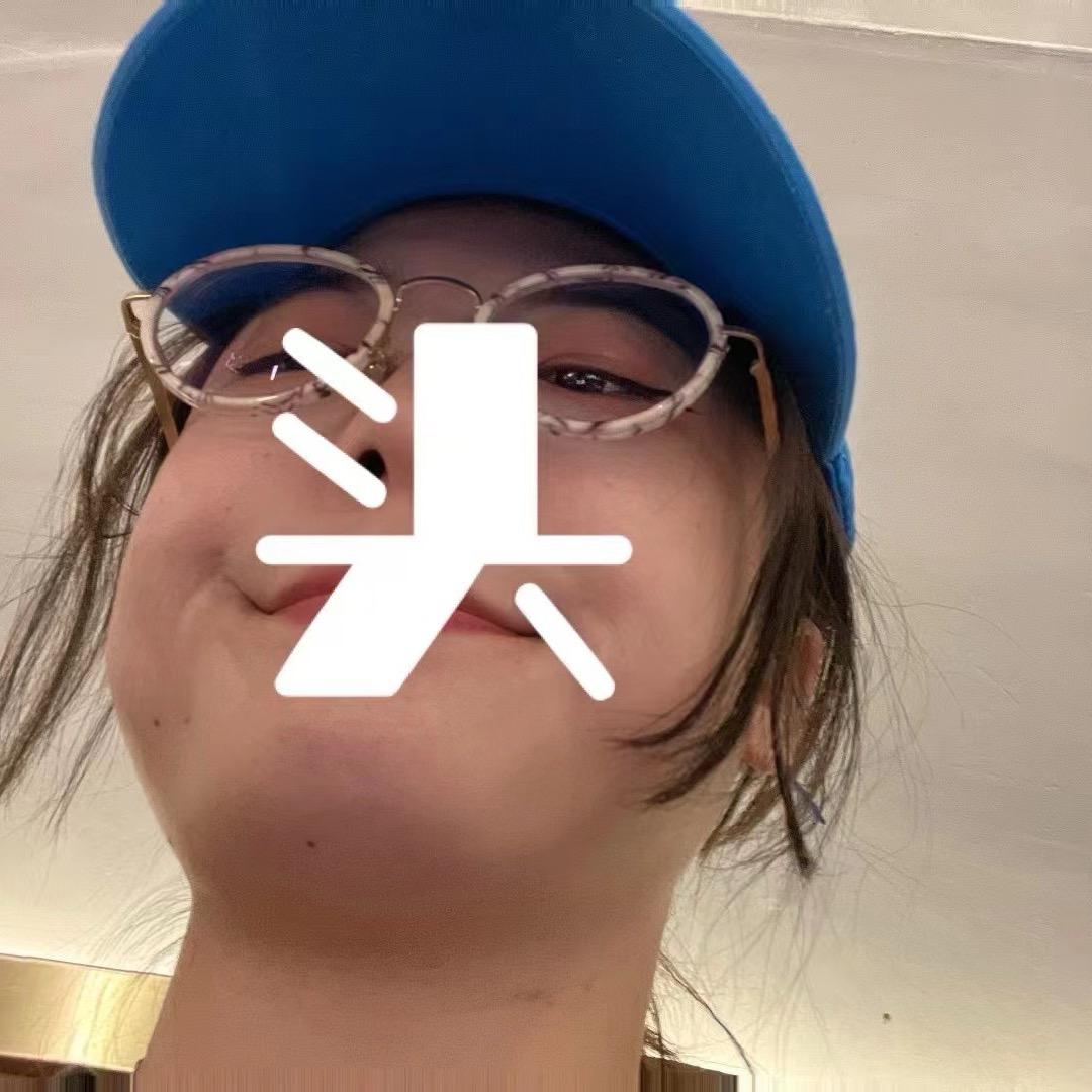 竹老弟（不接受反bo）
