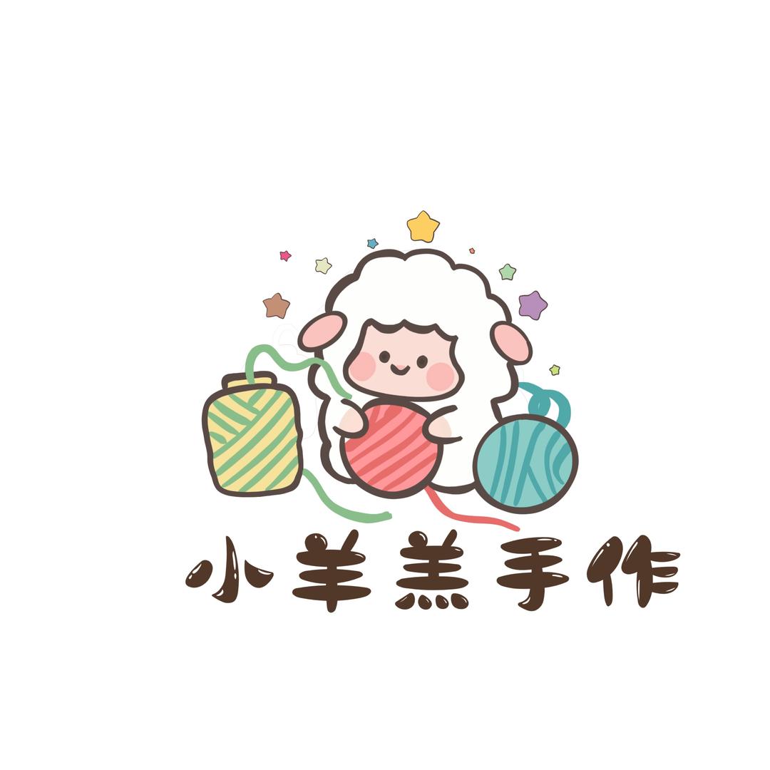 小羊羔手作