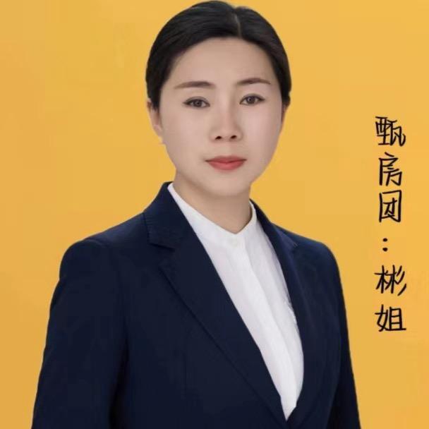 【甄房团】邓州蔺彬彬