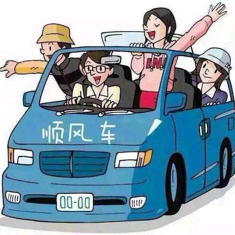 @A高邮—上海顺风车（每天往返)