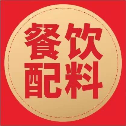 侨老头餐饮配料店