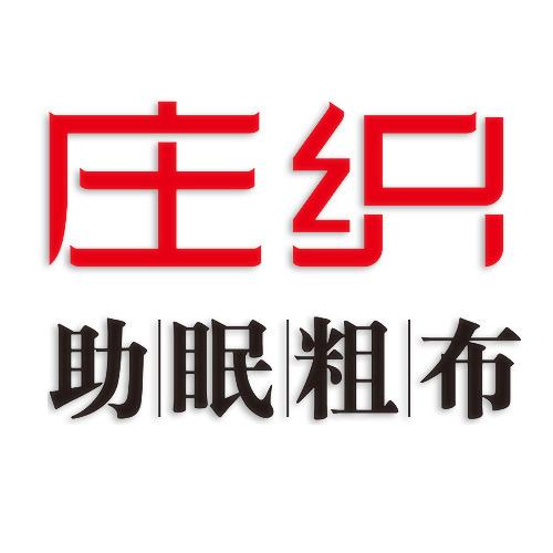 庄织家纺旗舰店