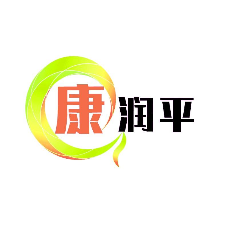 康润平慕枫健身训练专卖店