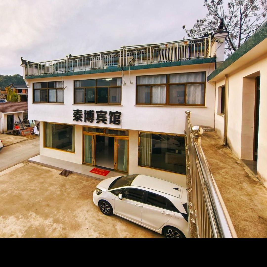 A九华山泰博宾馆左银银182671407