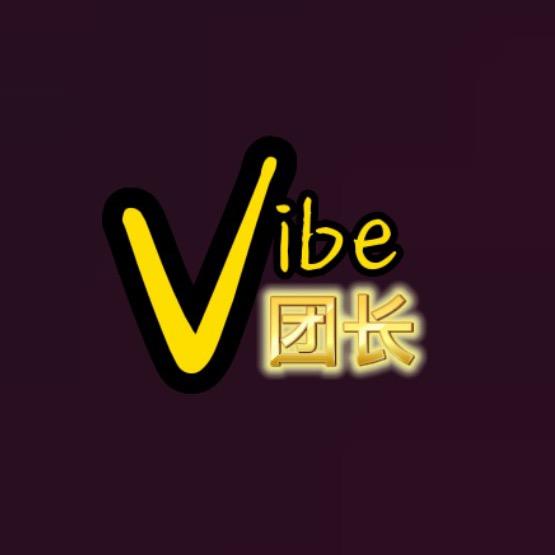 vibe优选