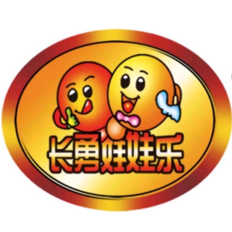 长勇娃娃乐食品旗舰店