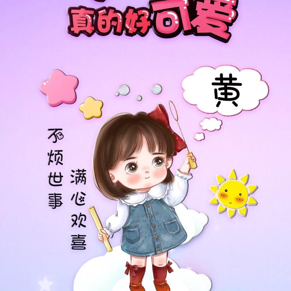 黄康