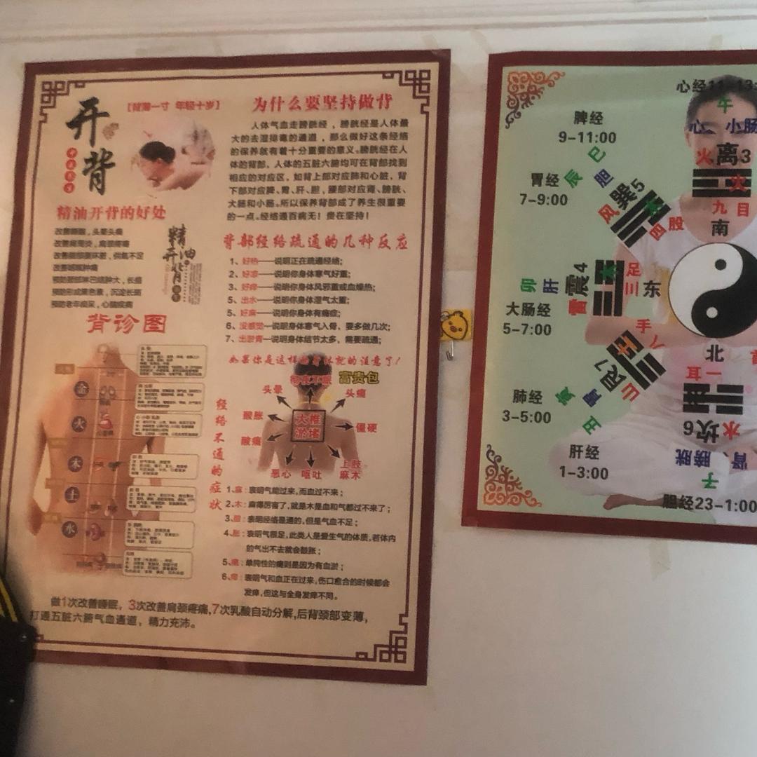经络养生小韦