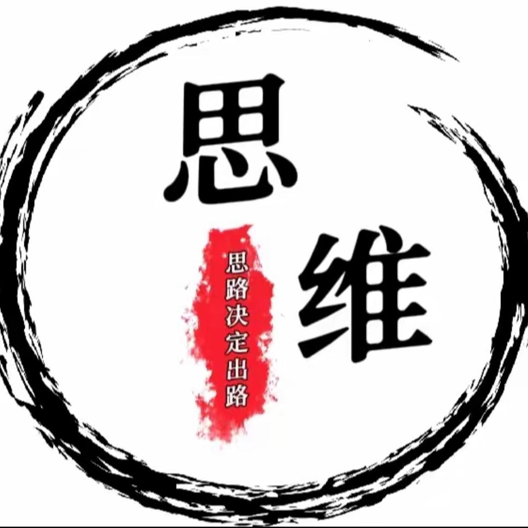 思维 认知