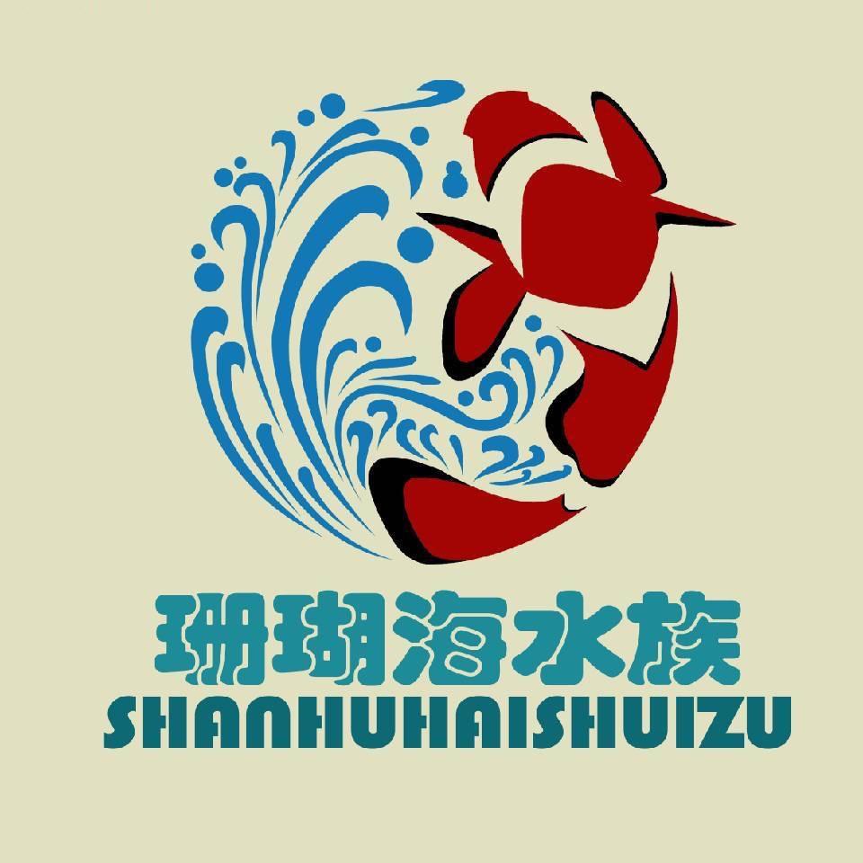 天津市珊瑚海水族