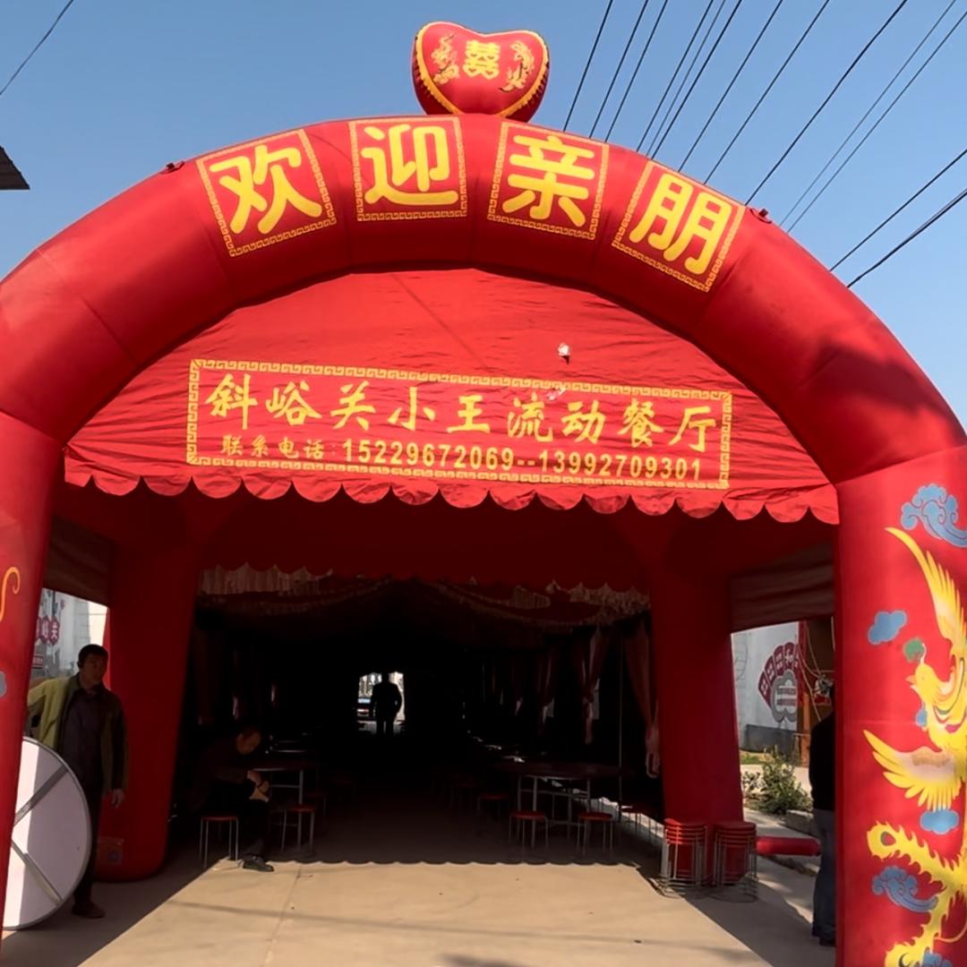 斜峪关小王流动餐厅