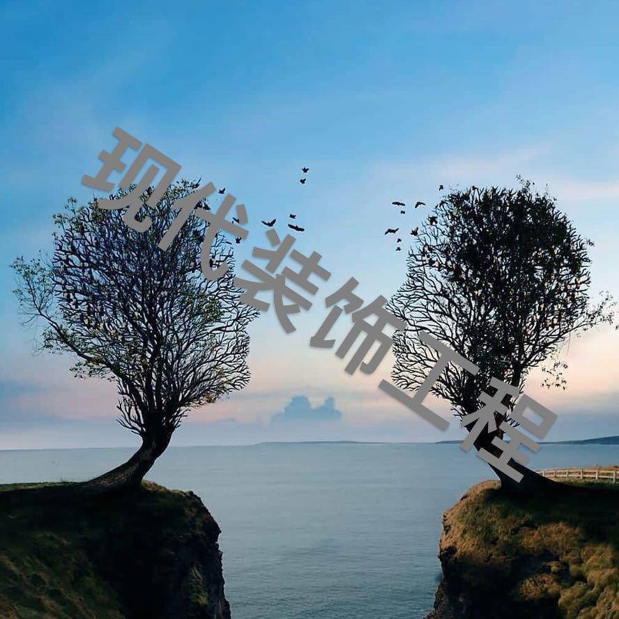 长沙四个工匠装修施工