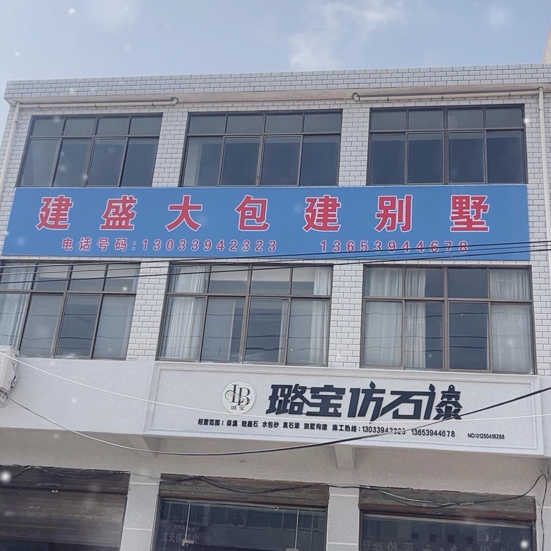 刘老师外墙涂料