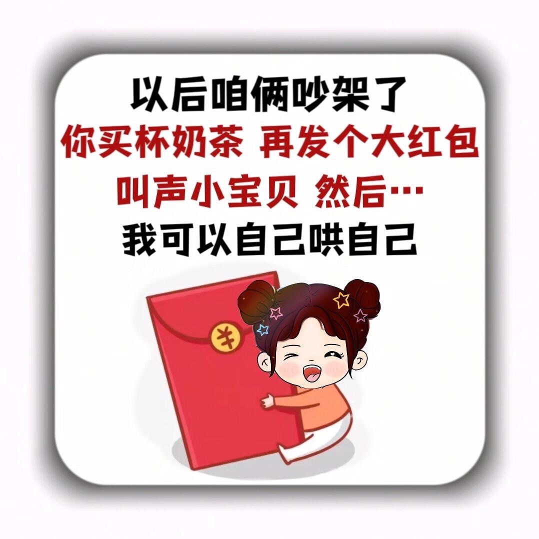 爱财爱己🥰