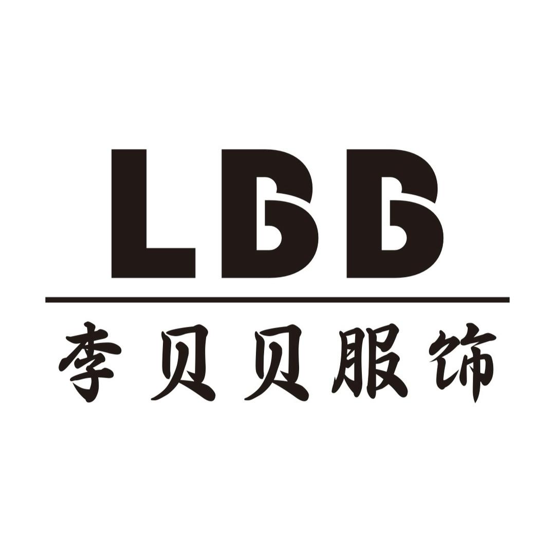 李贝贝精选服饰