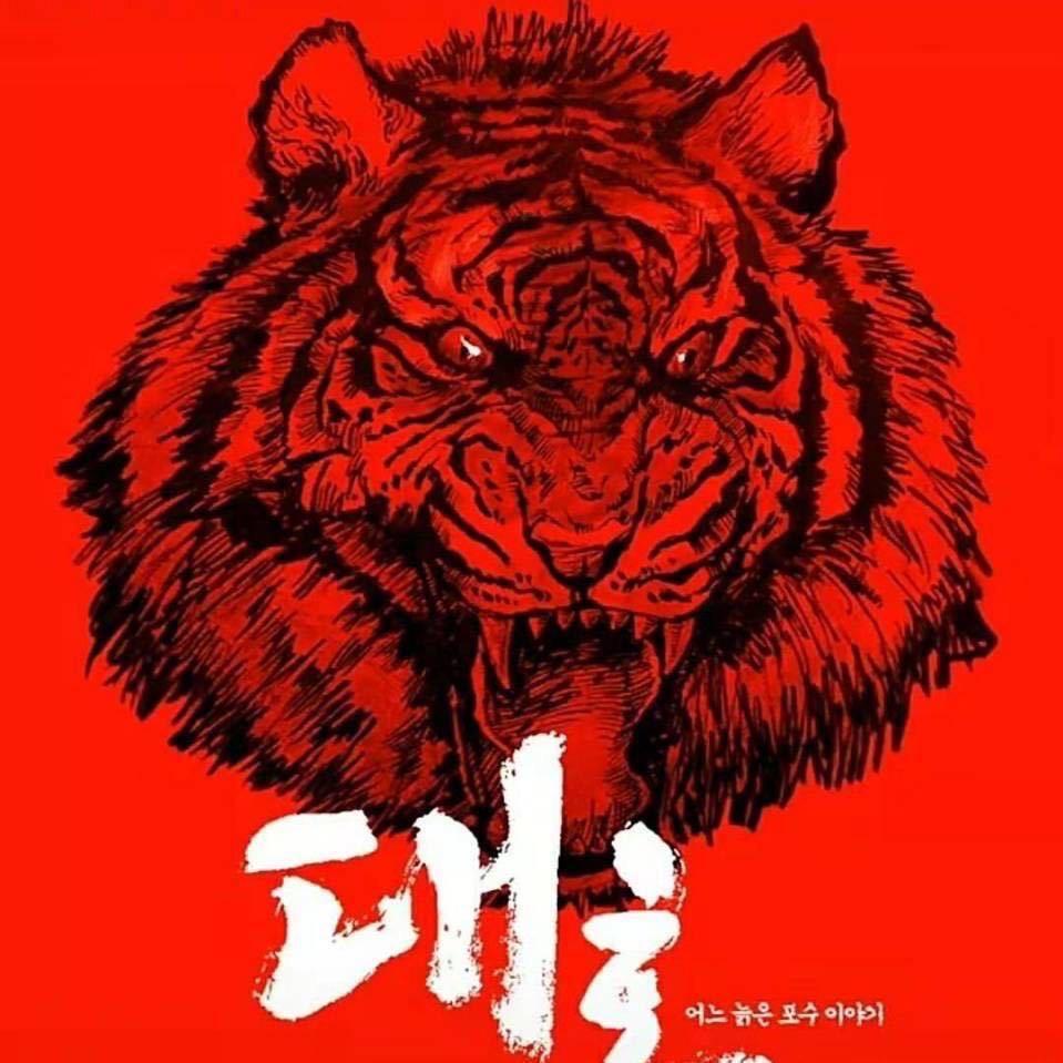 滁州胡子哥爱放炮