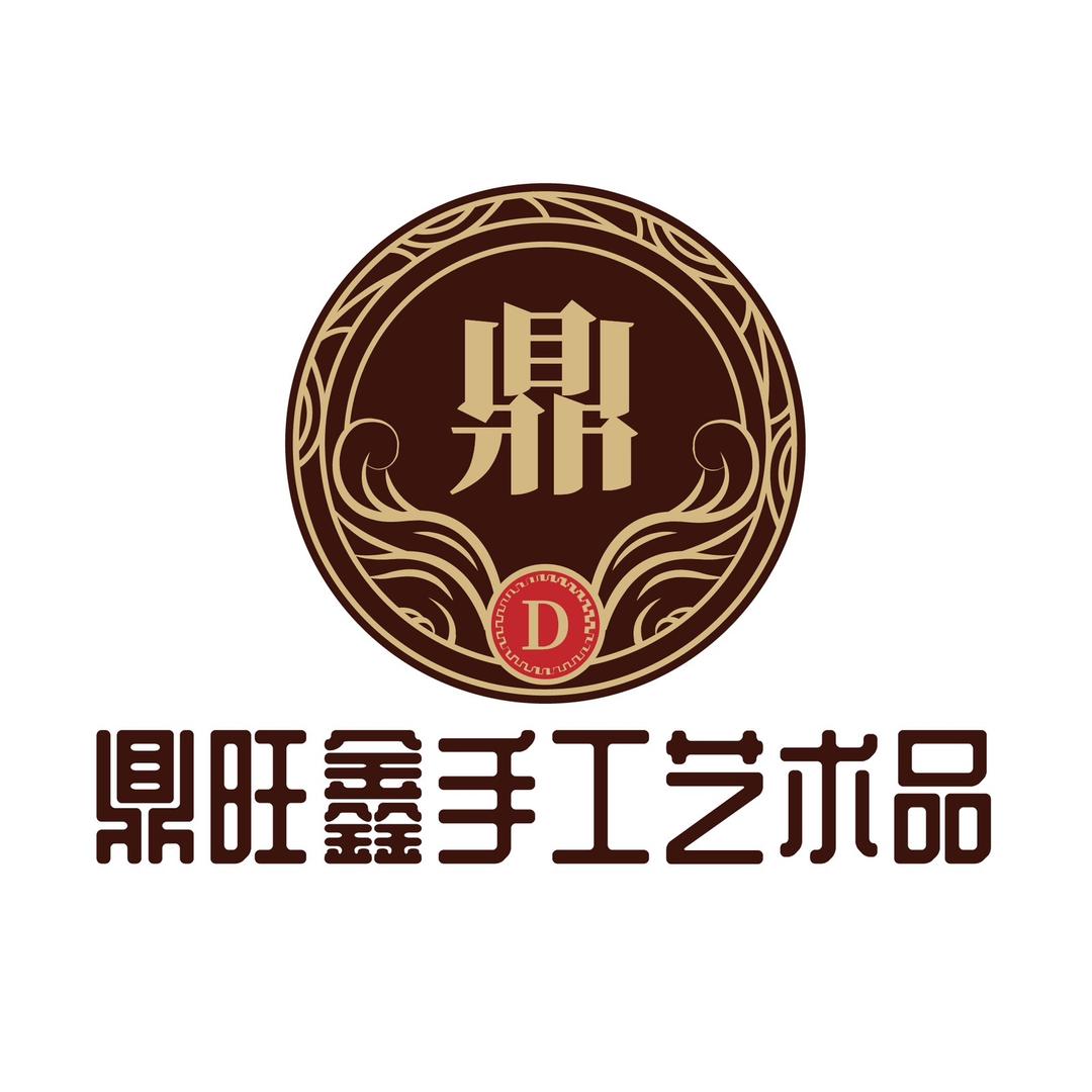 鼎旺鑫文创