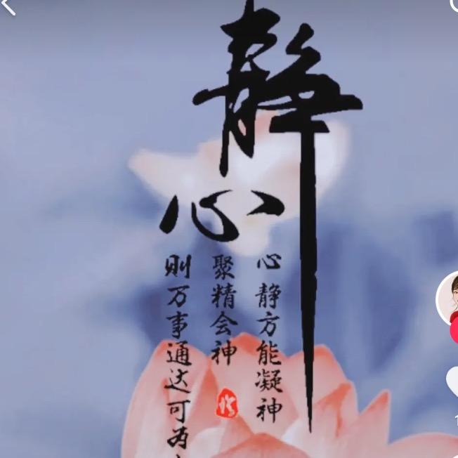 静心师傅.