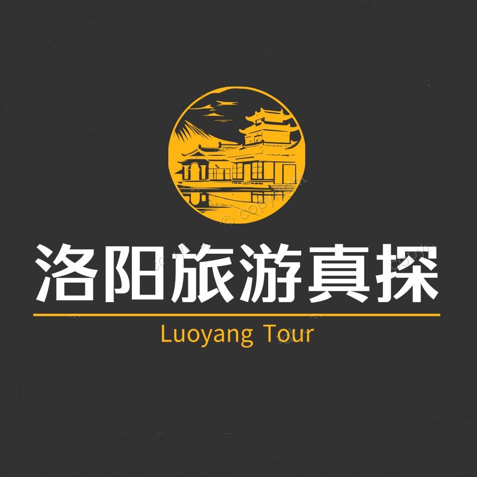 洛阳旅游真探