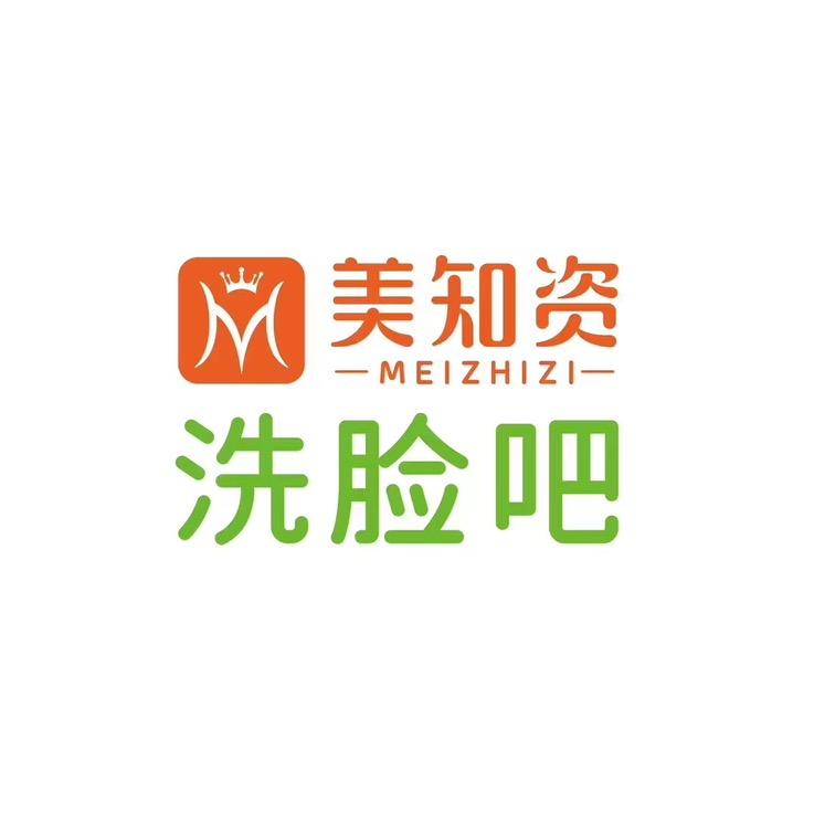 美知资洗脸吧（颐园店）