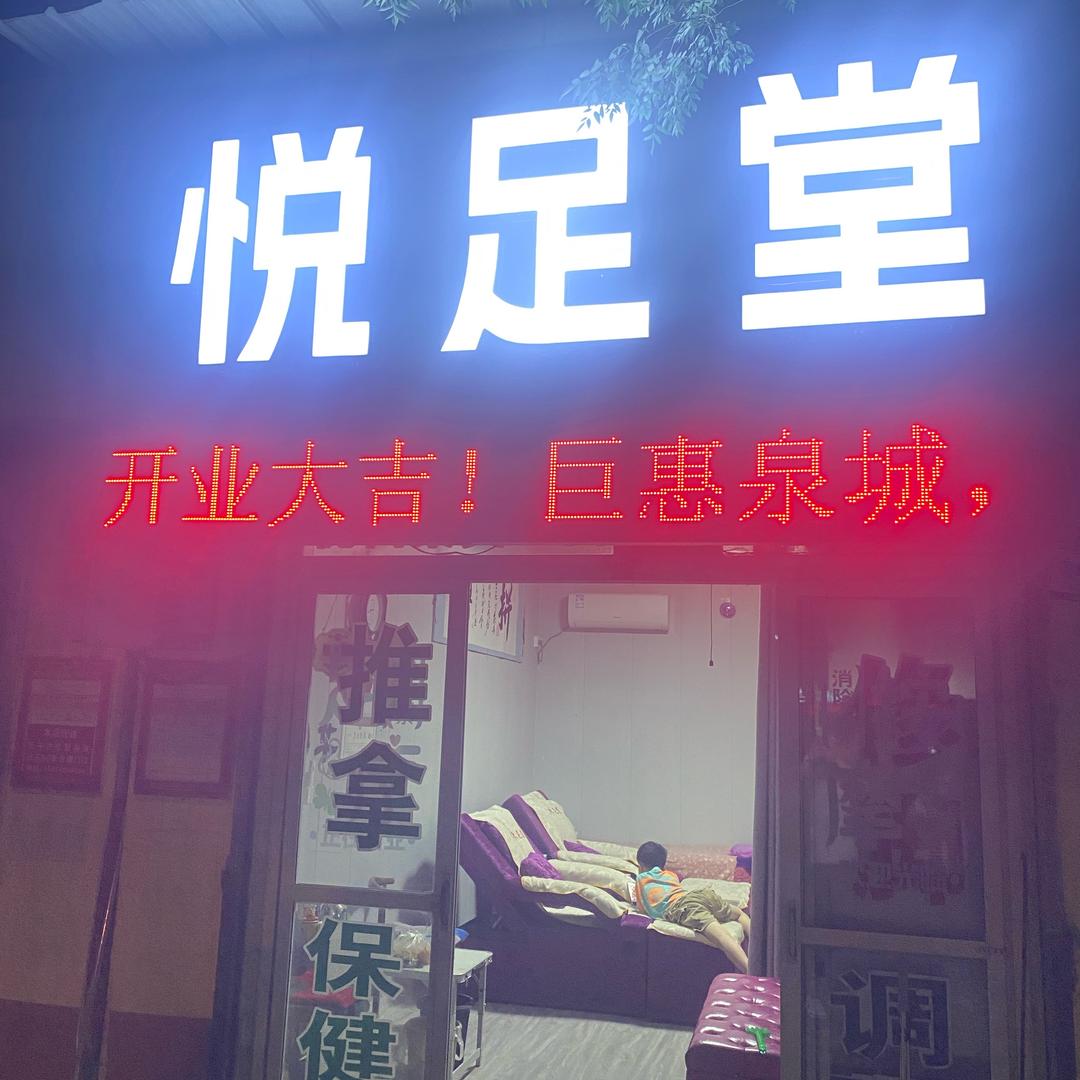 初来乍到