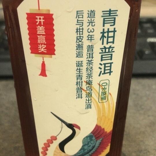 清肝普尔