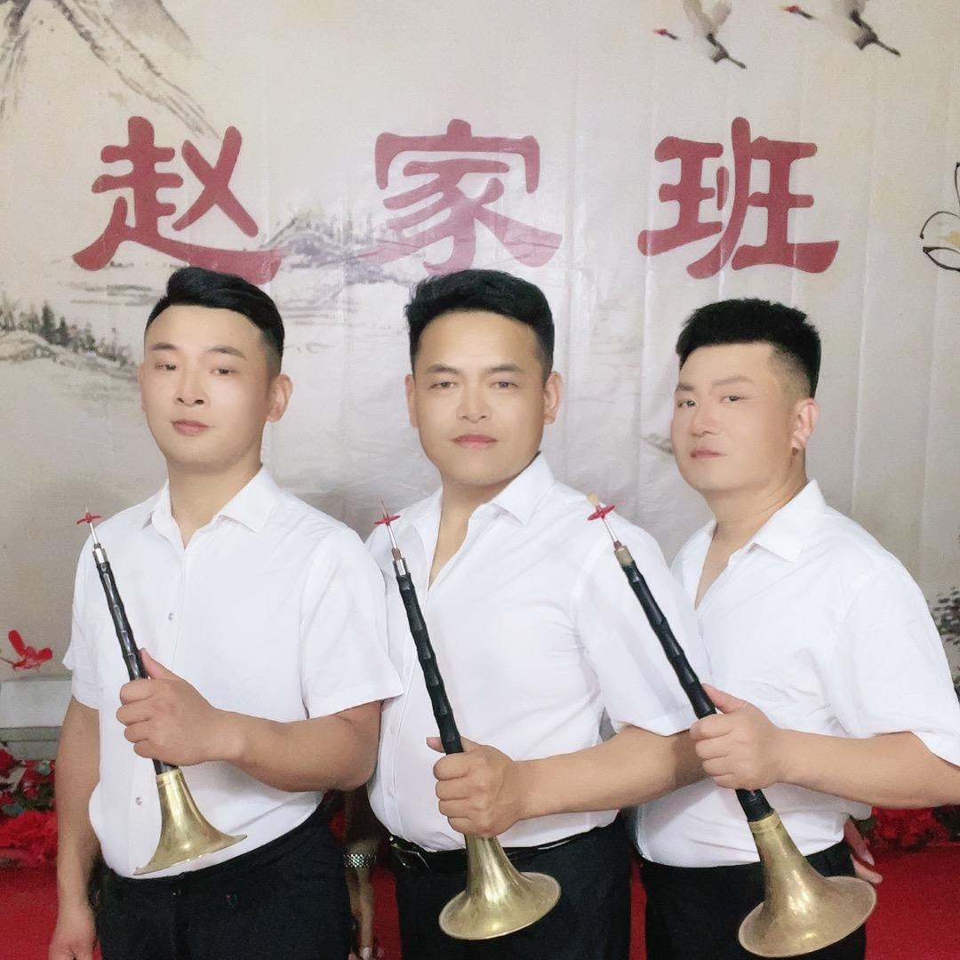 赵家班