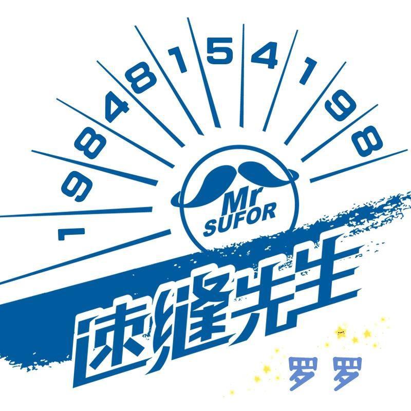 江华瓷砖美缝小罗-皇氏工匠速缝先生