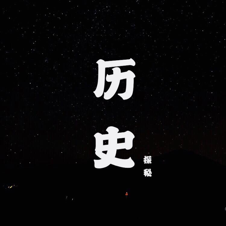 让历史活起来