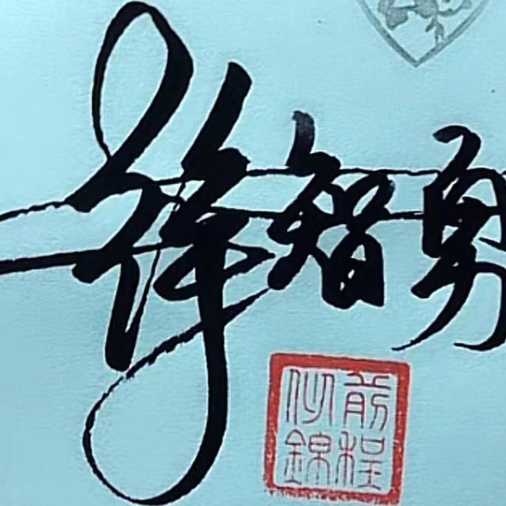 起点