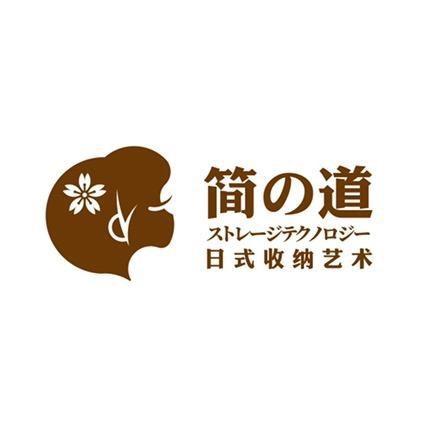 一辰 收纳