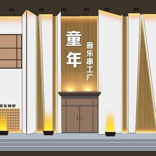 沈阳西城酒局