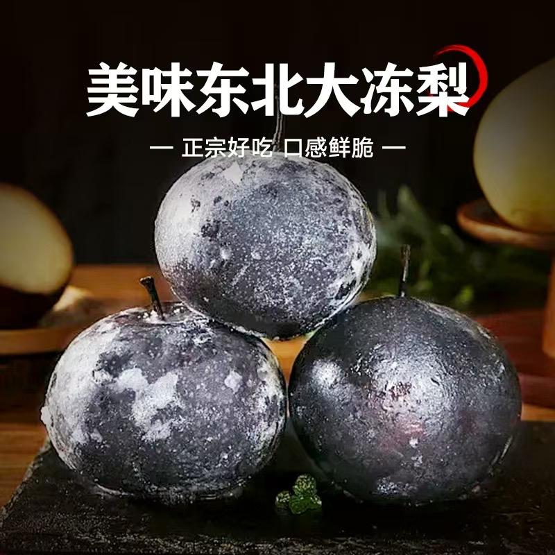 包筱涵腾飞东北特产