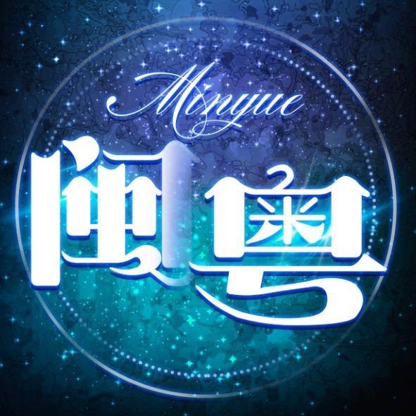 闽粤-575（1.0）