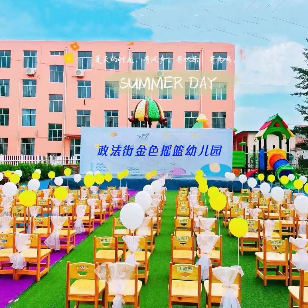 政法街金色摇篮幼儿园张园长