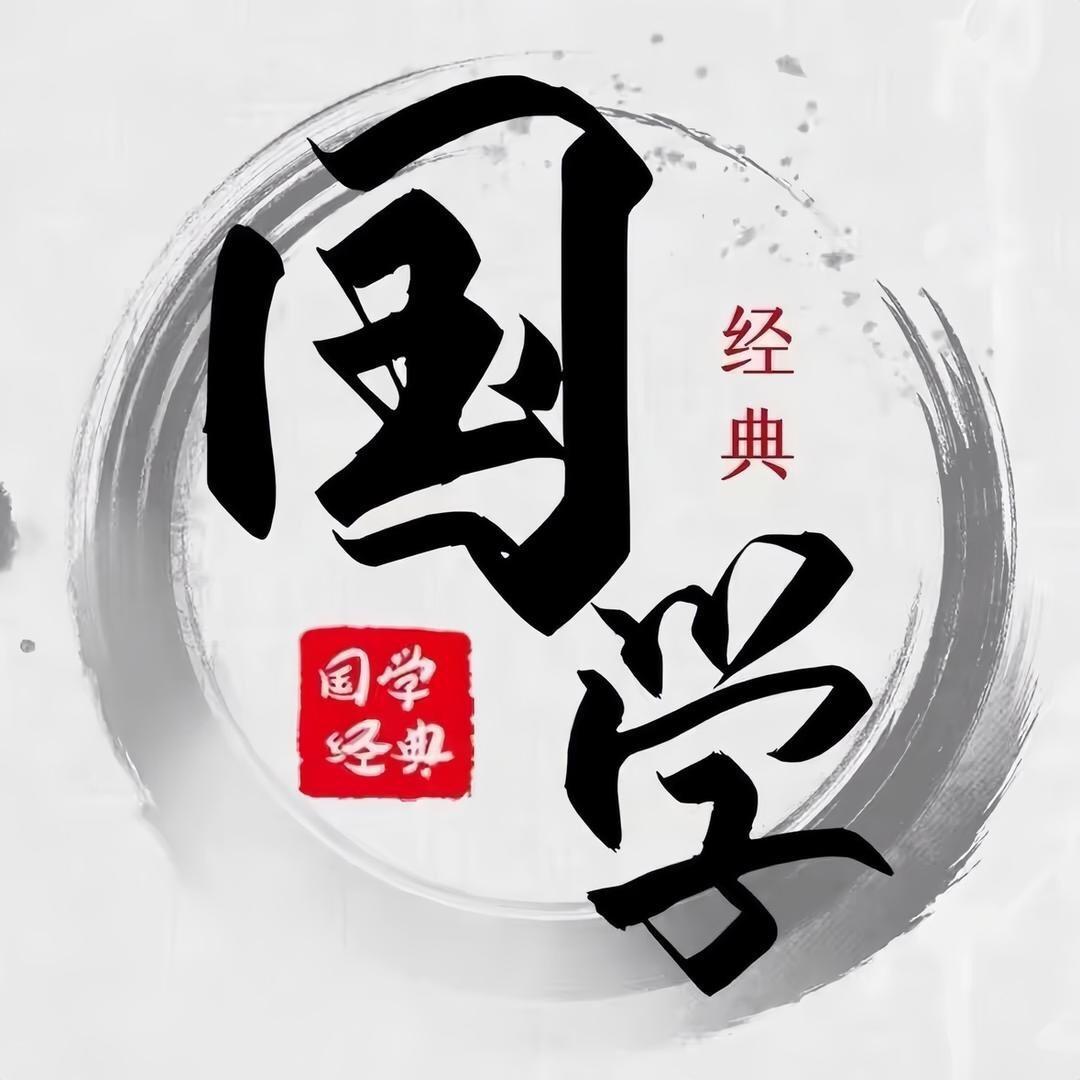 道宣国学