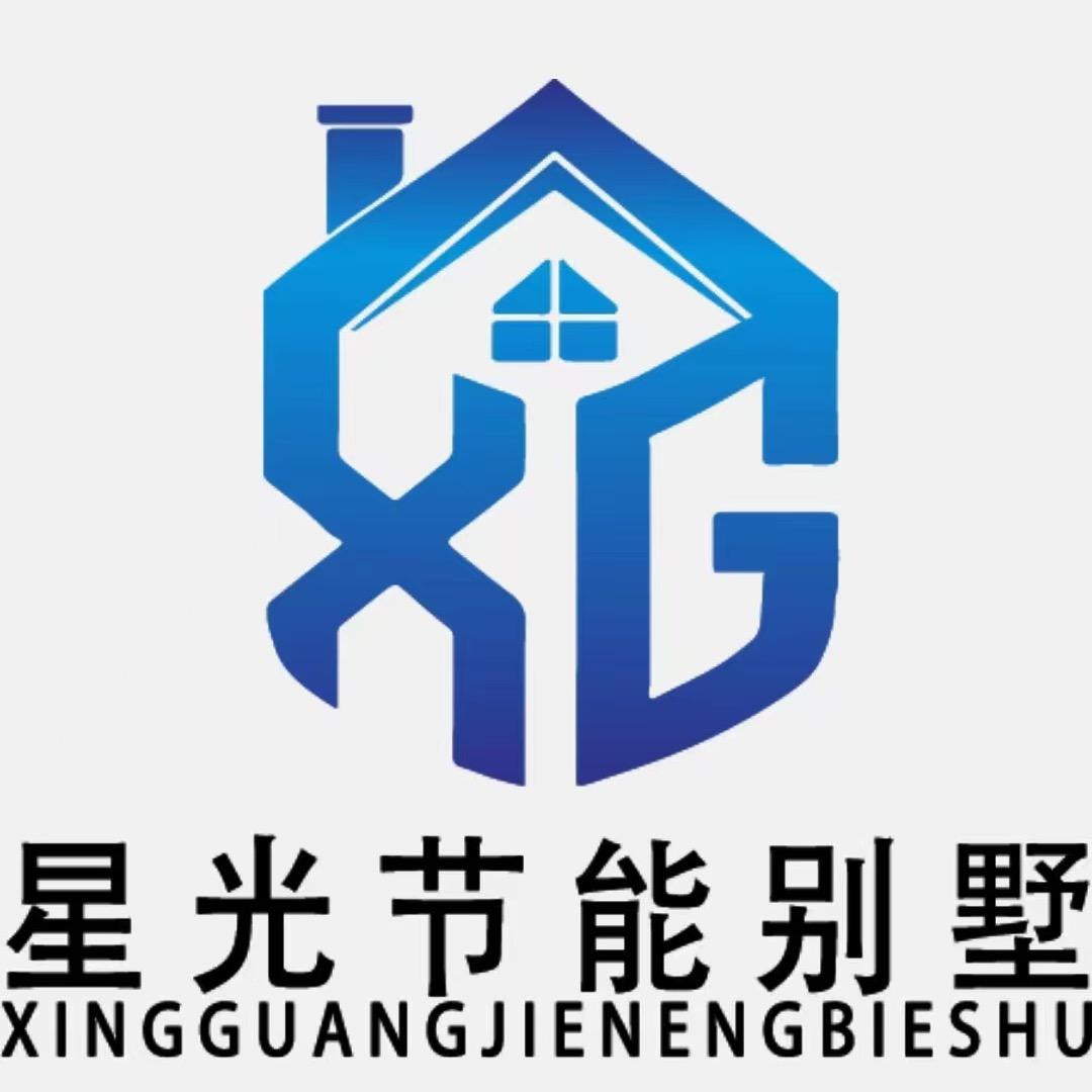 唐县星光节能建筑