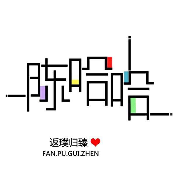 陈哈哈奢侈品闲置鞋服回收
