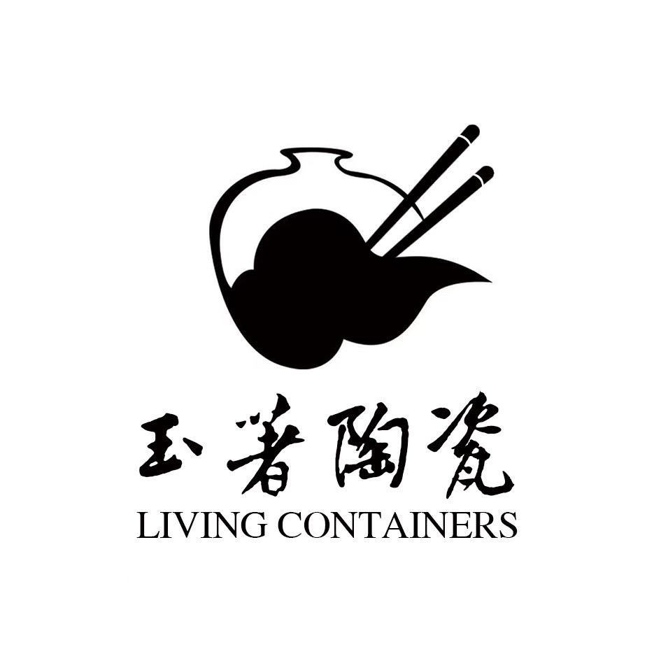 景德德玉著陶瓷筷
