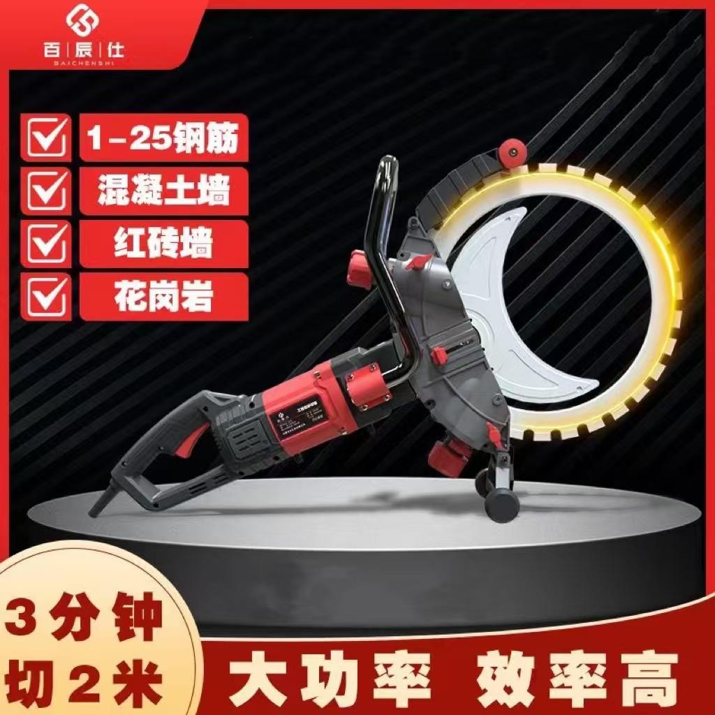 切墙机源头工厂