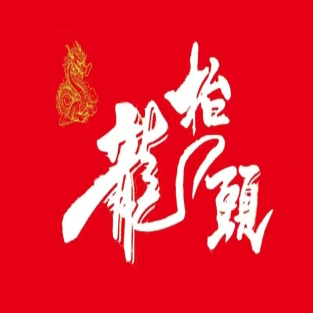 龍抬頭理发馆官方号