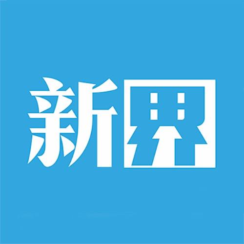 新界视频