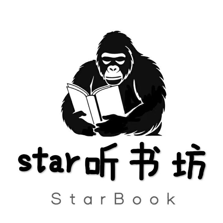 Star听书坊
